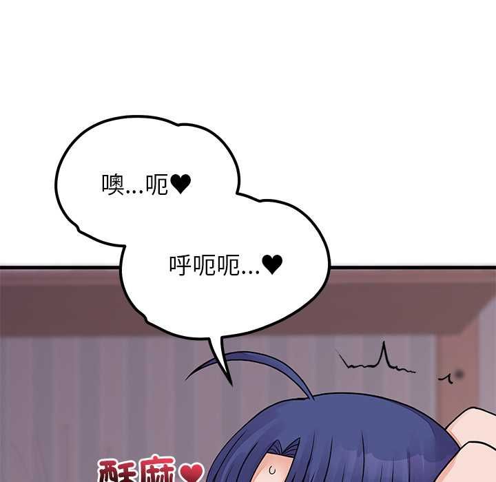 少爷的替身 - 第51話 - page 89
