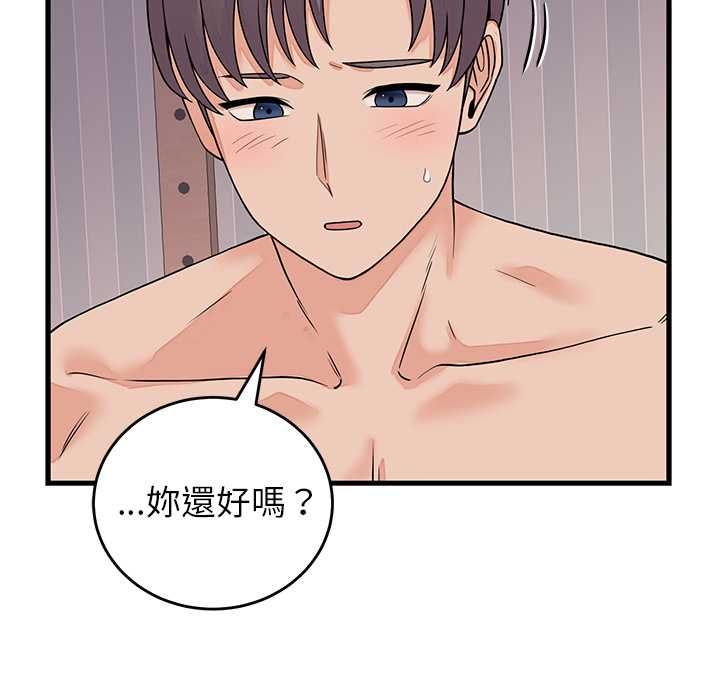 少爷的替身 - 第51話 - page 98