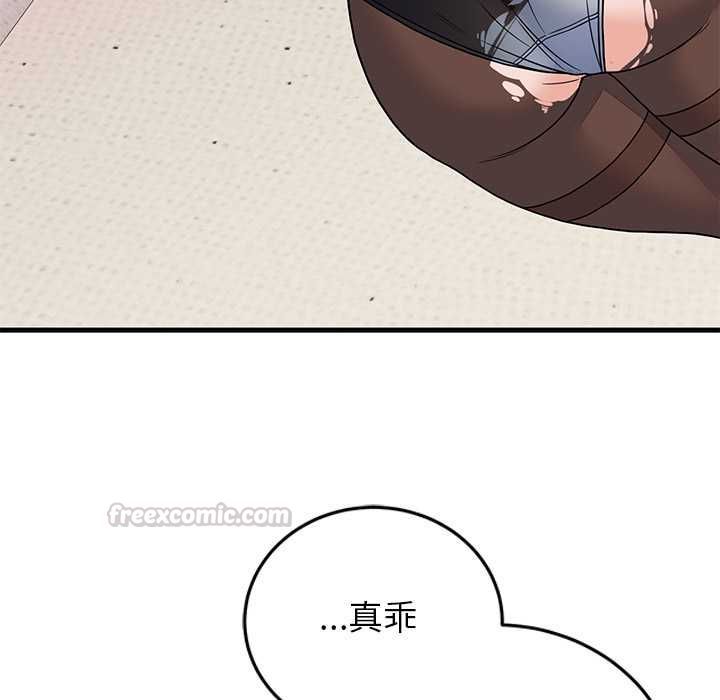 少爷的替身 - 第51話 - page 105
