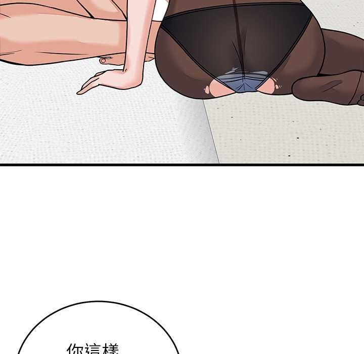少爷的替身 - 第51話 - page 112