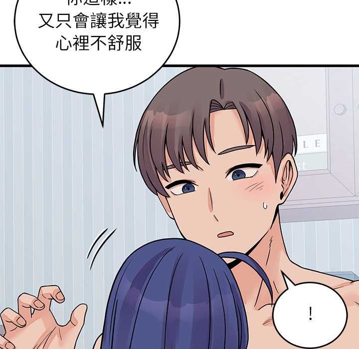 少爷的替身 - 第51話 - page 113