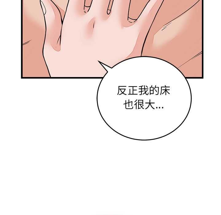 少爷的替身 - 第51話 - page 116
