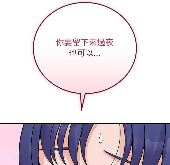 少爷的替身 - 第51話 - page 117