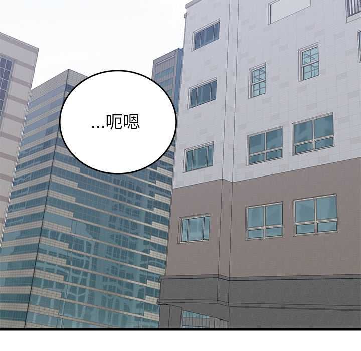 少爷的替身 - 第51話 - page 121