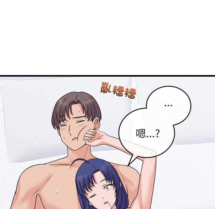少爷的替身 - 第51話 - page 122