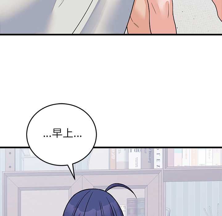 少爷的替身 - 第51話 - page 124