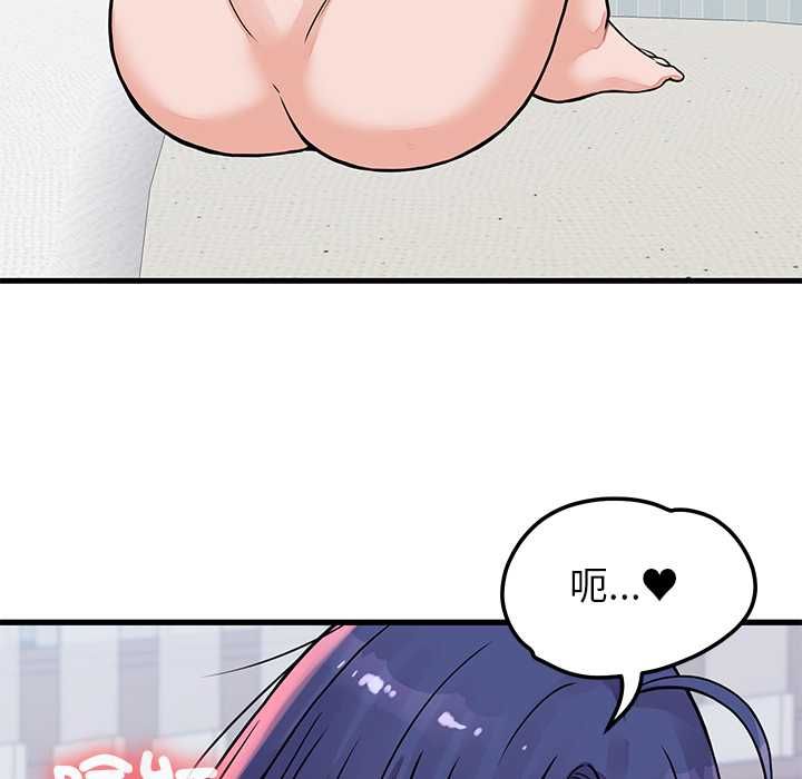 少爷的替身 - 第51話 - page 126