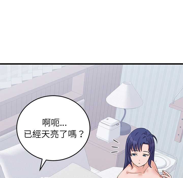 少爷的替身 - 第51話 - page 134