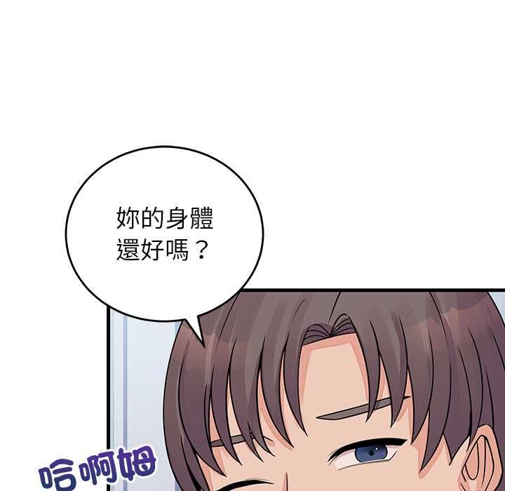 少爷的替身 - 第51話 - page 136