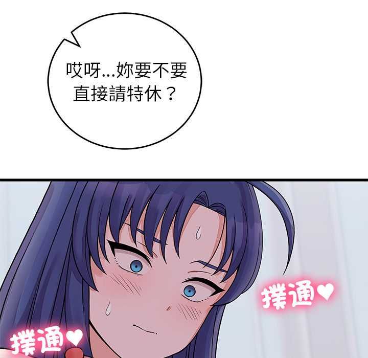 少爷的替身 - 第51話 - page 141