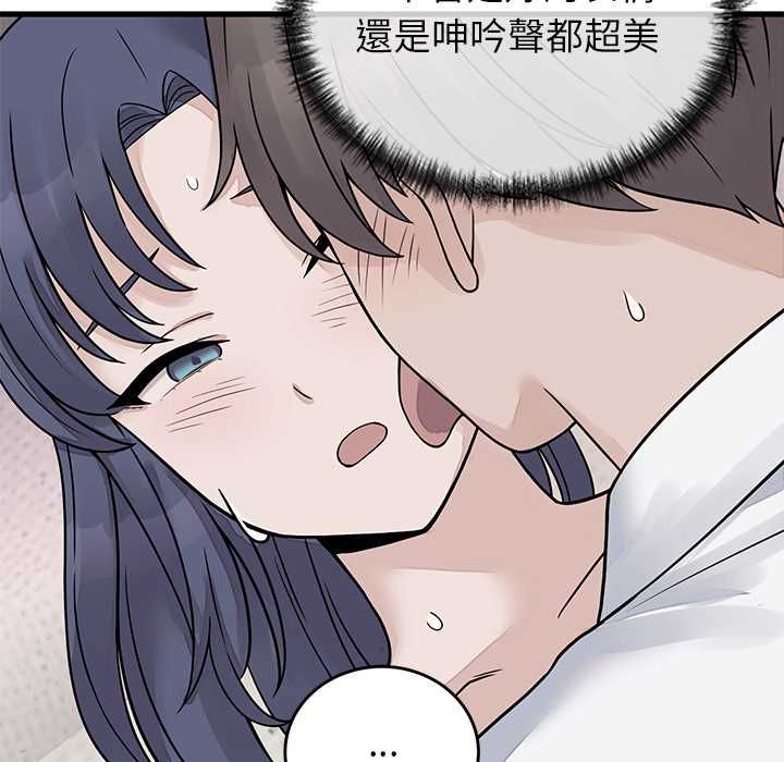 少爷的替身 - 第51話 - page 146