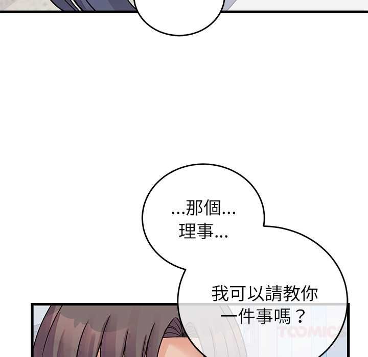 少爷的替身 - 第51話 - page 147