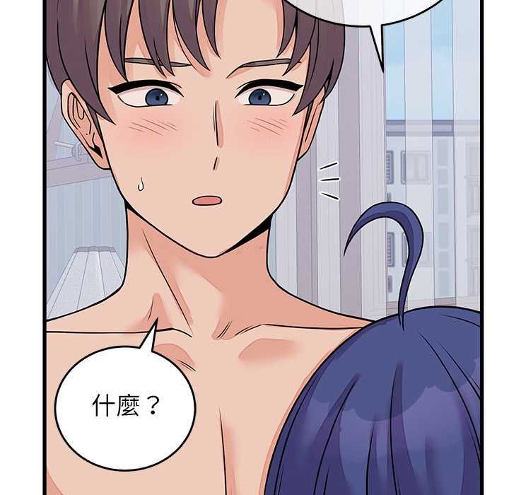 少爷的替身 - 第51話 - page 148