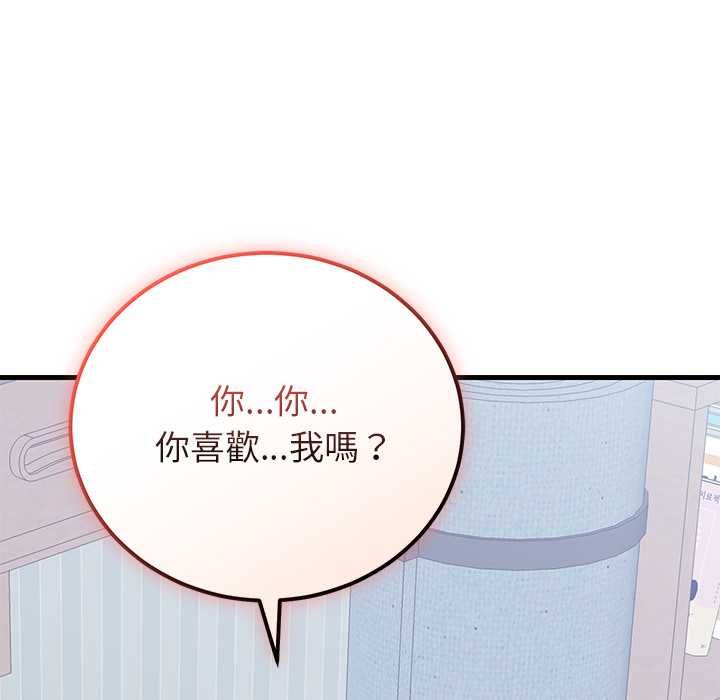 少爷的替身 - 第51話 - page 152