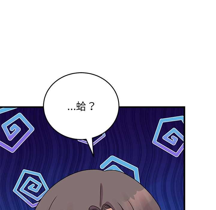 少爷的替身 - 第51話 - page 155
