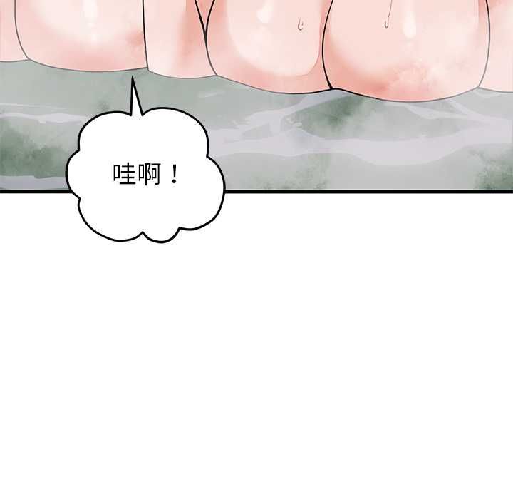 少爷的替身 - 第51話 - page 160