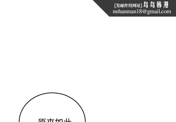 少爷的替身 - 第44話 - page 1