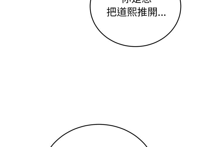 少爷的替身 - 第44話 - page 4