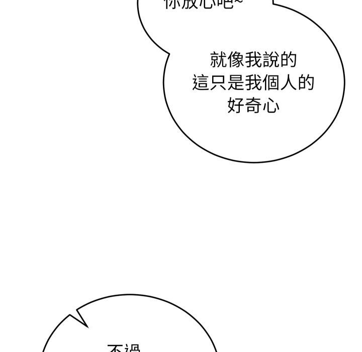 少爷的替身 - 第44話 - page 7