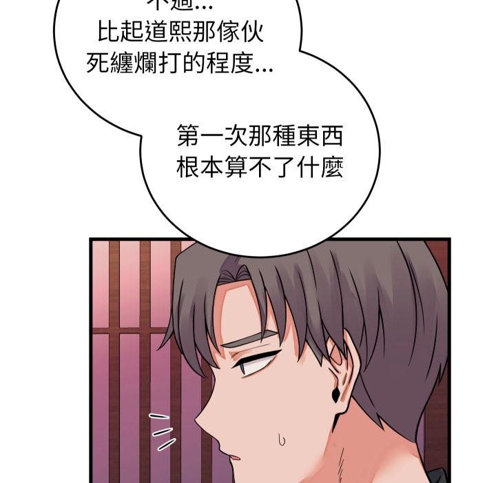 少爷的替身 - 第44話 - page 8
