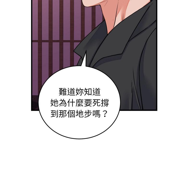 少爷的替身 - 第44話 - page 9