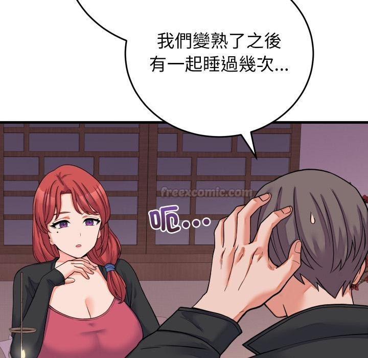 少爷的替身 - 第44話 - page 15