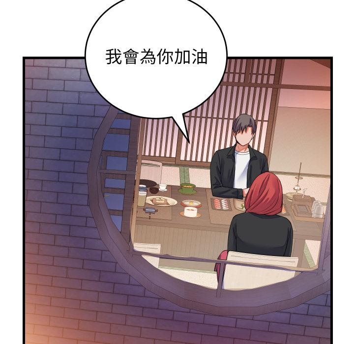 少爷的替身 - 第44話 - page 20