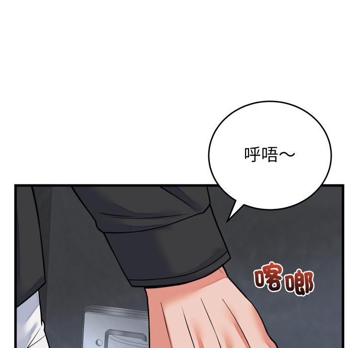 少爷的替身 - 第44話 - page 23