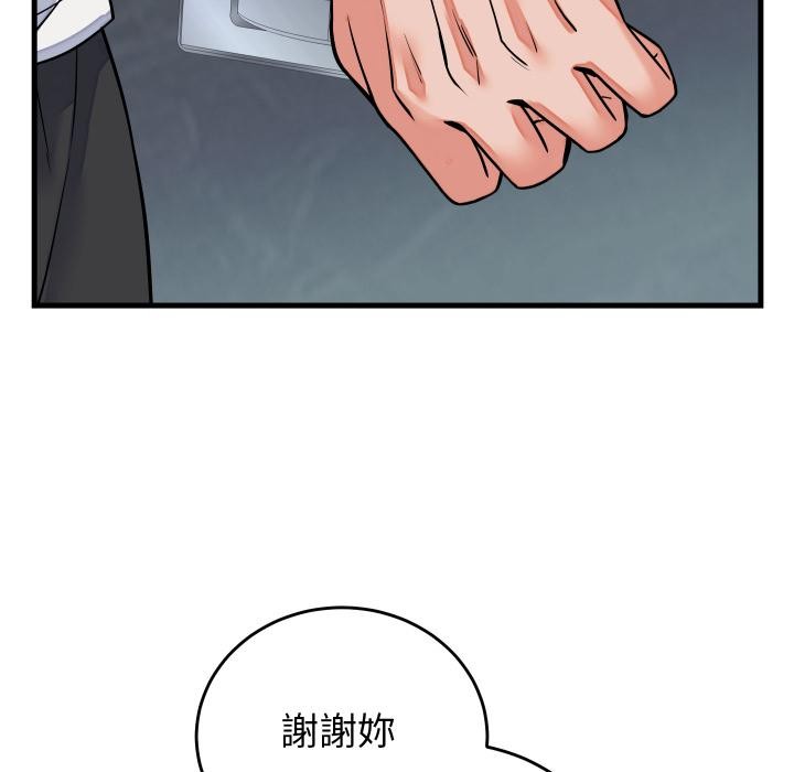 少爷的替身 - 第44話 - page 24