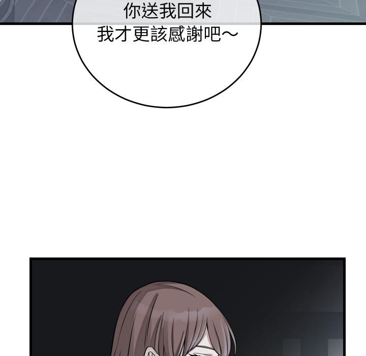少爷的替身 - 第44話 - page 27