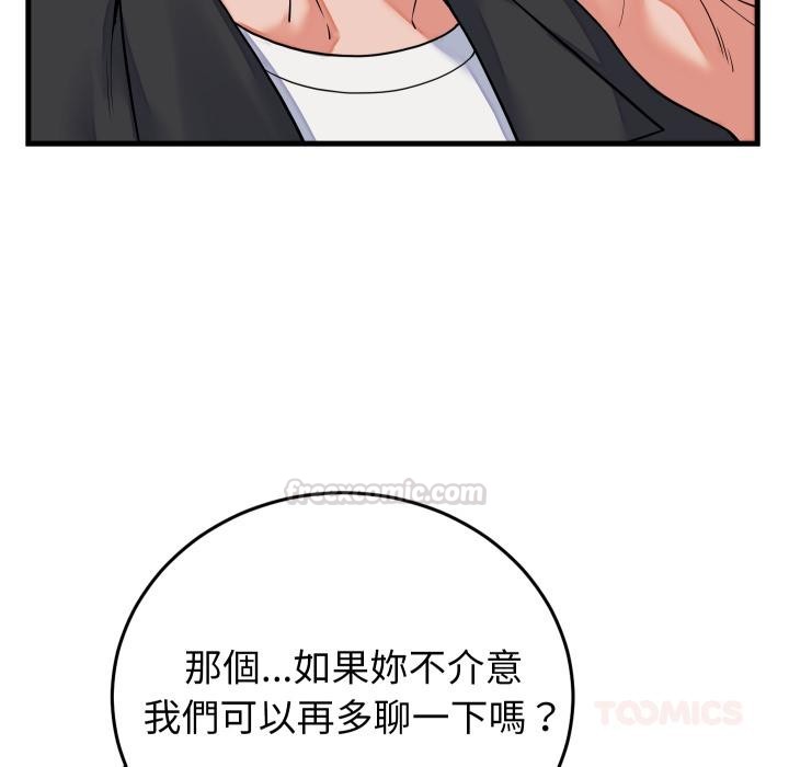 少爷的替身 - 第44話 - page 30