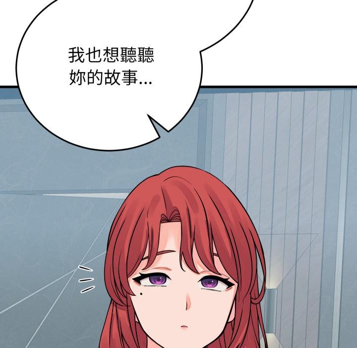 少爷的替身 - 第44話 - page 31