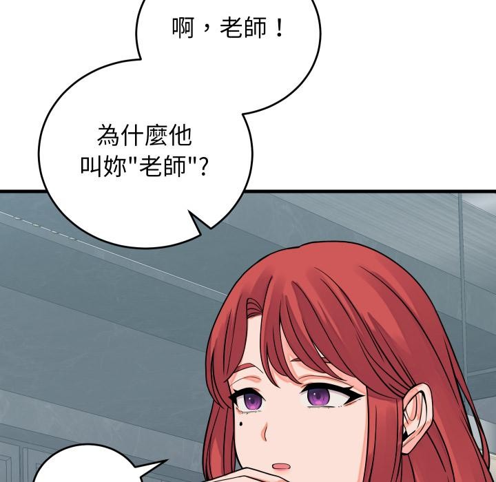 少爷的替身 - 第44話 - page 36