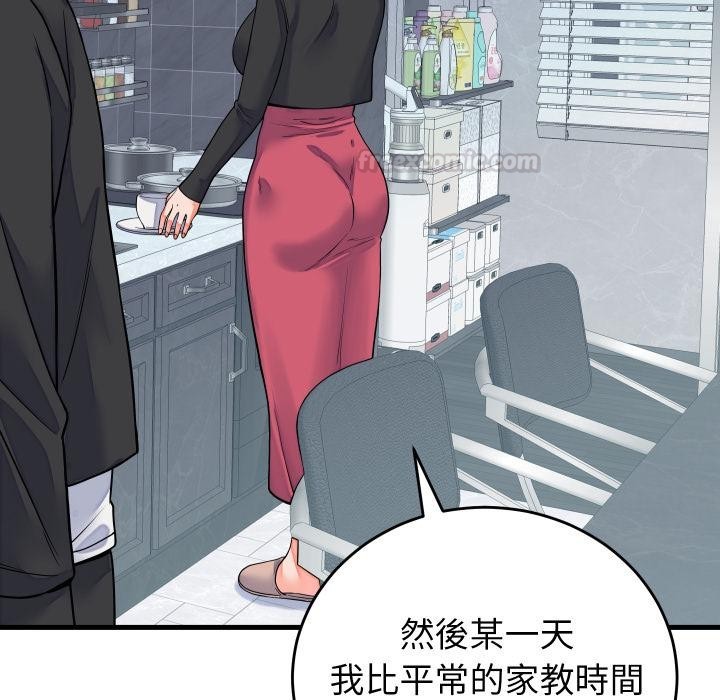 少爷的替身 - 第44話 - page 45