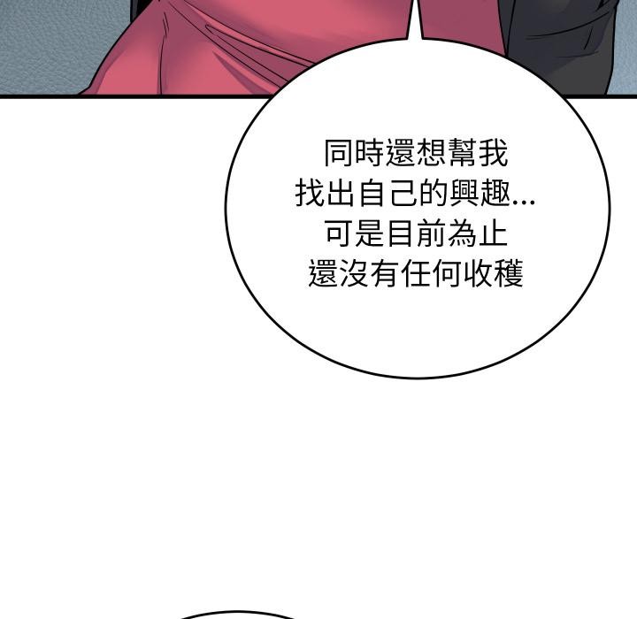 少爷的替身 - 第44話 - page 58