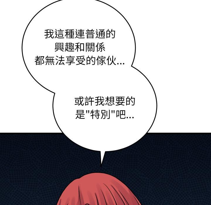 少爷的替身 - 第44話 - page 59