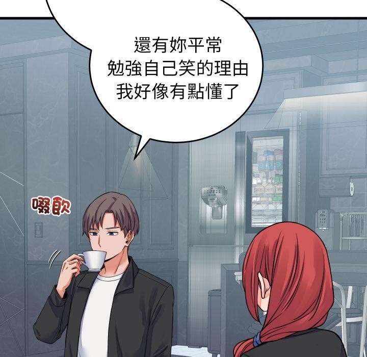 少爷的替身 - 第44話 - page 62