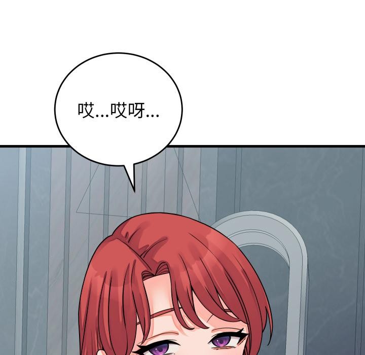 少爷的替身 - 第44話 - page 64