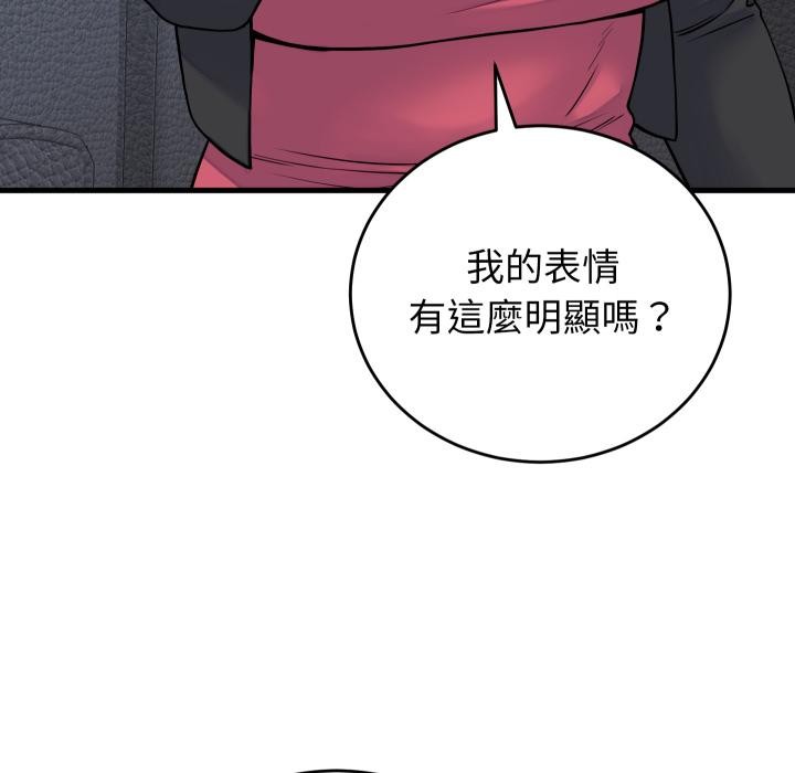 少爷的替身 - 第44話 - page 66