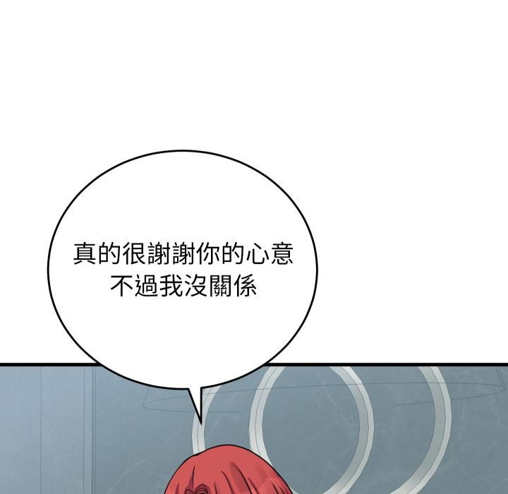 少爷的替身 - 第44話 - page 69