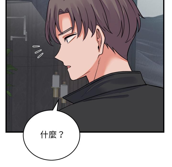 少爷的替身 - 第44話 - page 73