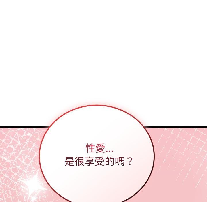少爷的替身 - 第44話 - page 74