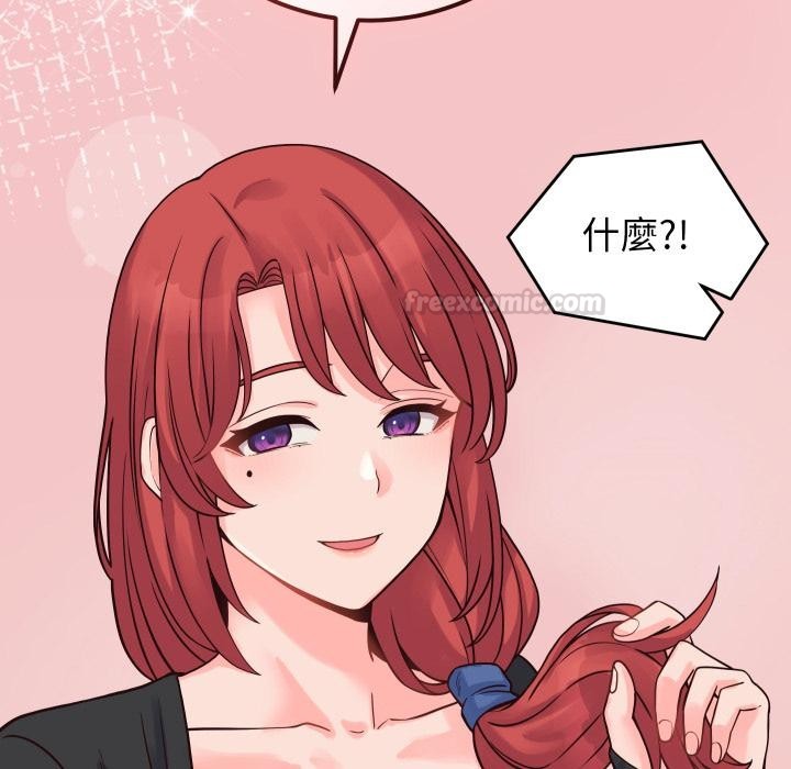 少爷的替身 - 第44話 - page 75