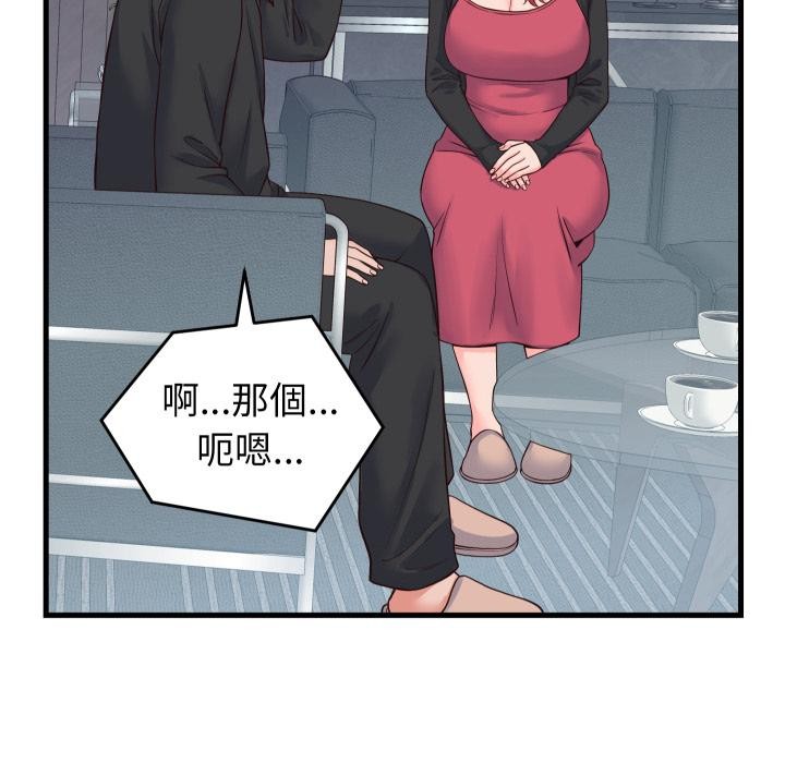 少爷的替身 - 第44話 - page 78