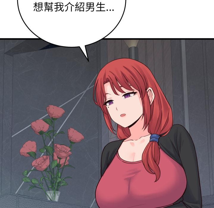 少爷的替身 - 第44話 - page 82