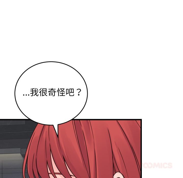 少爷的替身 - 第44話 - page 84