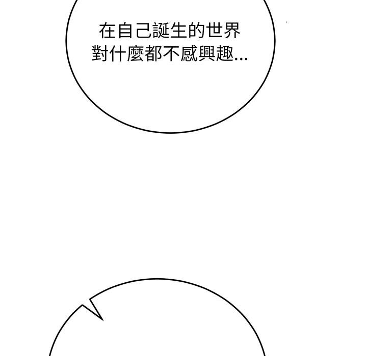 少爷的替身 - 第44話 - page 86