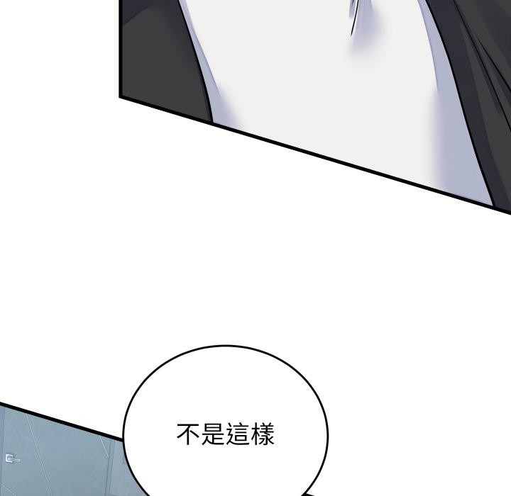 少爷的替身 - 第44話 - page 88