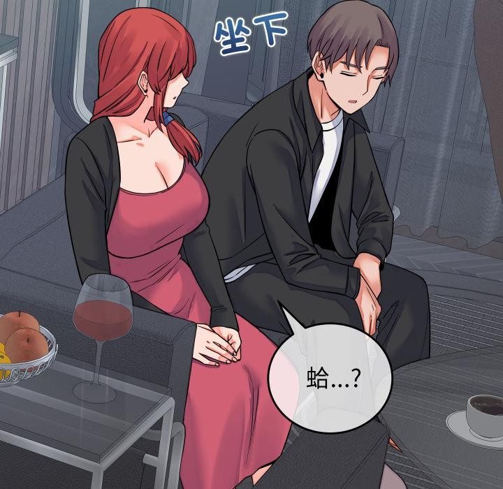 少爷的替身 - 第44話 - page 94