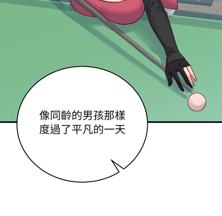 少爷的替身 - 第44話 - page 99
